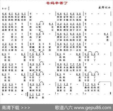 爸妈辛苦了 - 盛铎|盛铎