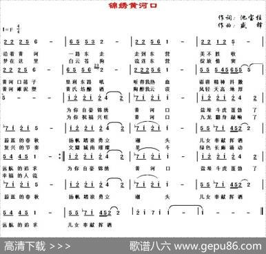 锦绣黄河口 - 池宝柱|盛铎