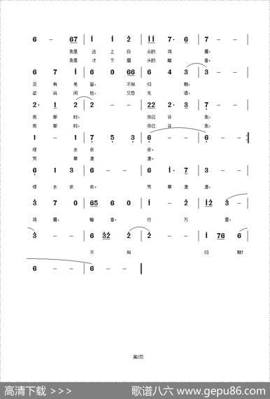 尘缘（文商词陈姹曲） - 文商|陈姹