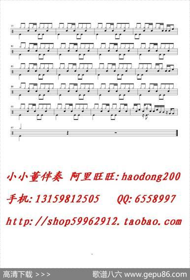 曾经的你（架子鼓谱）