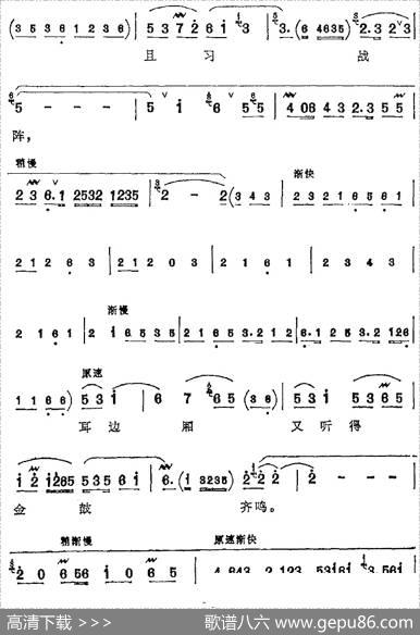 荀灌我在绣房心神不定（《荀灌娘》荀灌娘唱腔）