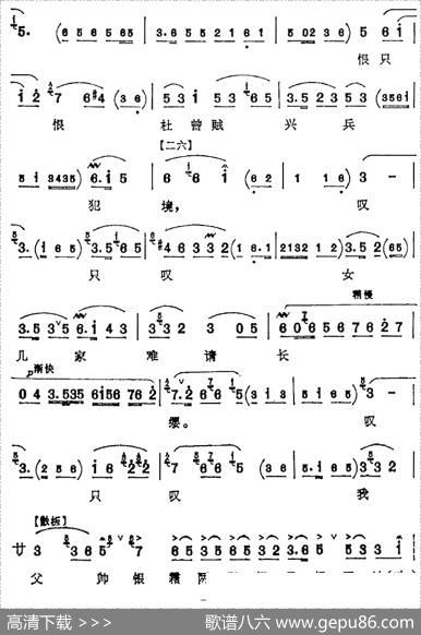 荀灌我在绣房心神不定（《荀灌娘》荀灌娘唱腔）