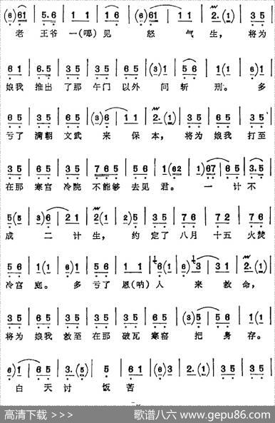 一见皇儿跪埃尘（《打龙袍》李太后唱腔、李多奎演唱版）