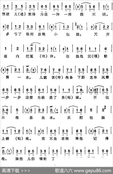 一见皇儿跪埃尘（《打龙袍》李太后唱腔、李多奎演唱版）