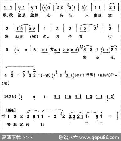 一见皇儿跪埃尘（《打龙袍》李太后唱腔、李多奎演唱版）