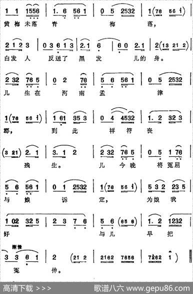 见灵堂不由人热泪滚滚（《哭灵》康氏唱腔）