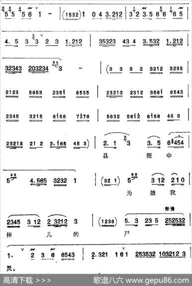 见灵堂不由人热泪滚滚（《哭灵》康氏唱腔）