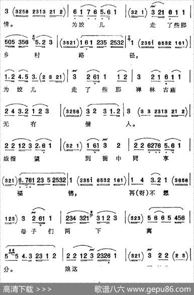 见灵堂不由人热泪滚滚（《哭灵》康氏唱腔）