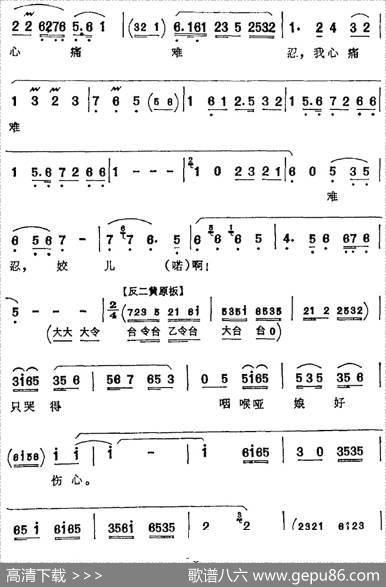 见灵堂不由人热泪滚滚（《哭灵》康氏唱腔）