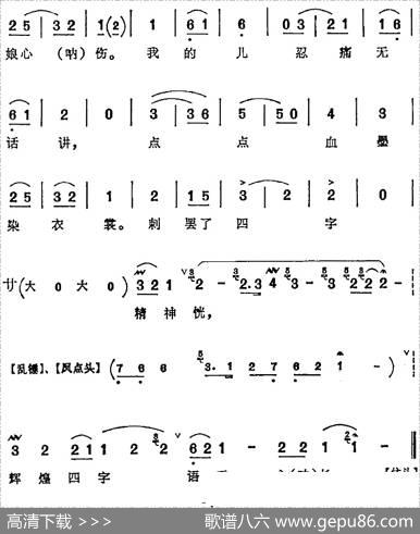 鹏举儿在草堂听娘言讲（《岳母刺字》岳母唱腔）