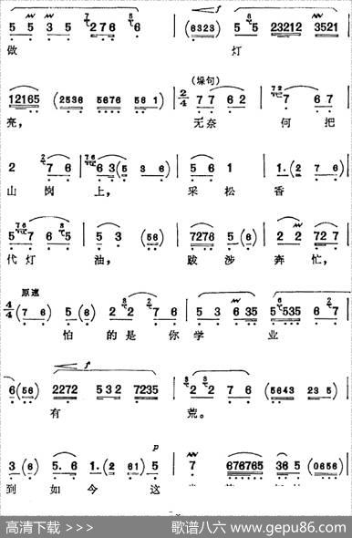 想当年先太爷早把命丧（《罢宴》刘婆唱腔）