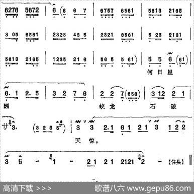 十六载陷金邦无限悲愤（《朱仙镇》乳娘唱腔）