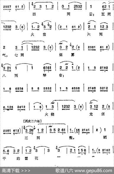 佘氏女在金殿领圣命（《杨八姐游春》佘太君唱腔）