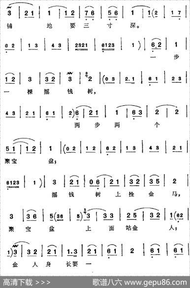 佘氏女在金殿领圣命（《杨八姐游春》佘太君唱腔）
