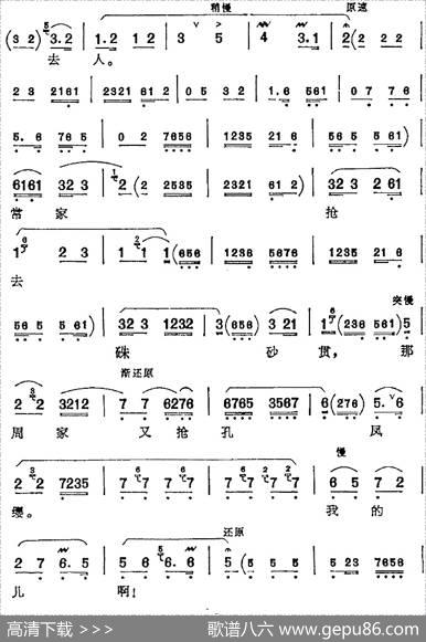 尊声夫人听我禀（《三进士》孙淑林唱腔）