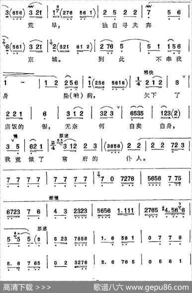 尊声夫人听我禀（《三进士》孙淑林唱腔）