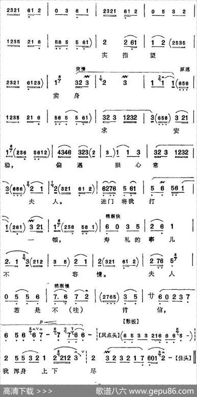 尊声夫人听我禀（《三进士》孙淑林唱腔）
