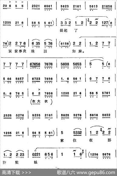 你那里休道我言多语诈（《遇皇后》李太后唱腔）