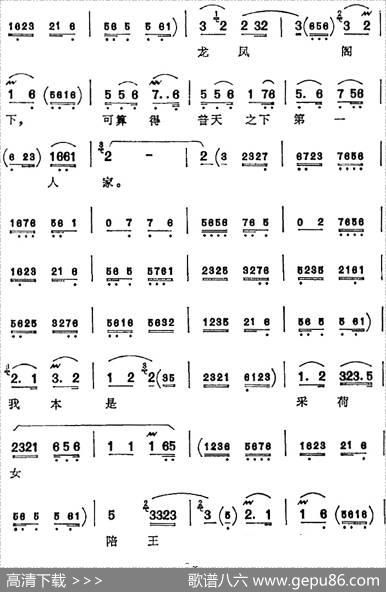 你那里休道我言多语诈（《遇皇后》李太后唱腔）