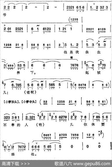 你那里休道我言多语诈（《遇皇后》李太后唱腔）