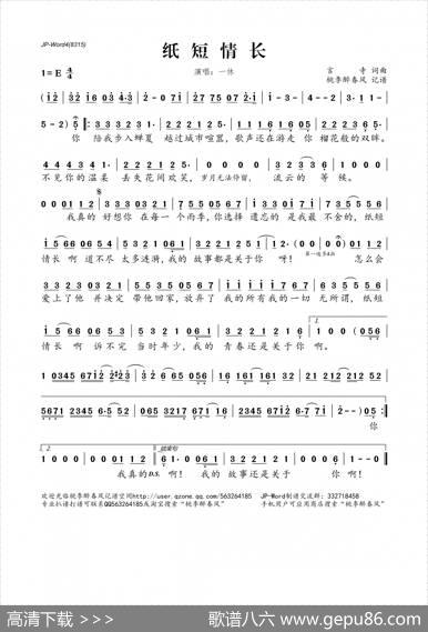 纸短情长 - 言寺|言寺