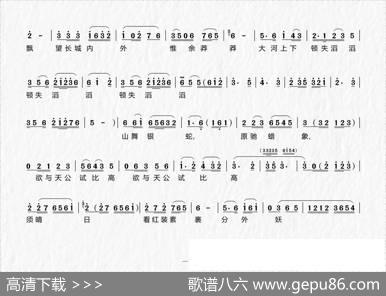 [上党梆子]（沁园春《雪》） - 毛泽东|锦犬送佳音制谱