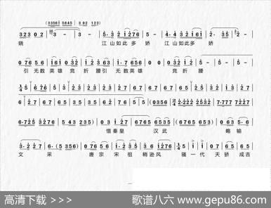[上党梆子]（沁园春《雪》） - 毛泽东|锦犬送佳音制谱