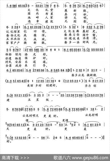 云龙蚕乡换新貌（越剧表演唱） - 曹锦伟