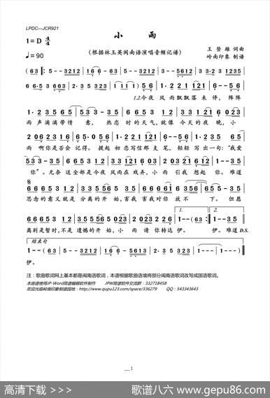 小雨（王登雄词王登雄曲） - 王登雄|王登雄