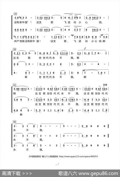 妈妈教我一支歌（领唱、合唱） - 杨涵|刘虹曲，朱良镇编合唱