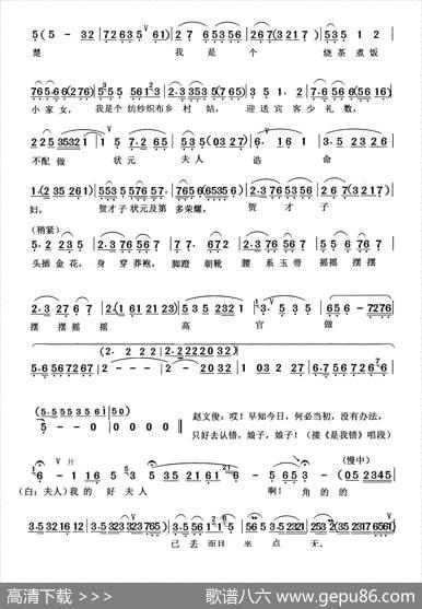 自责（越剧《是我错》片段）|冯亮
