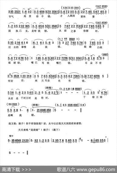 自责（越剧《是我错》片段）|冯亮
