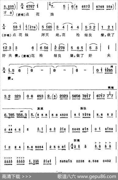 我的家祖居南阳地（《对花枪》姜桂枝唱腔）