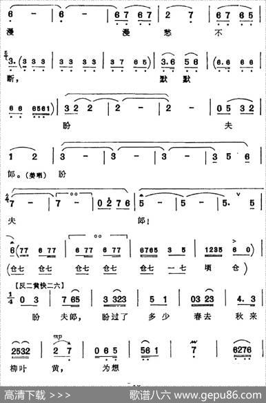 我的家祖居南阳地（《对花枪》姜桂枝唱腔）