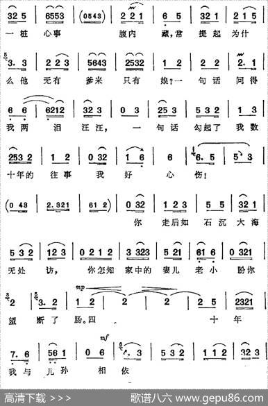 我的家祖居南阳地（《对花枪》姜桂枝唱腔）