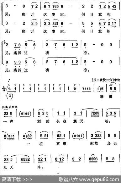 我的家祖居南阳地（《对花枪》姜桂枝唱腔）