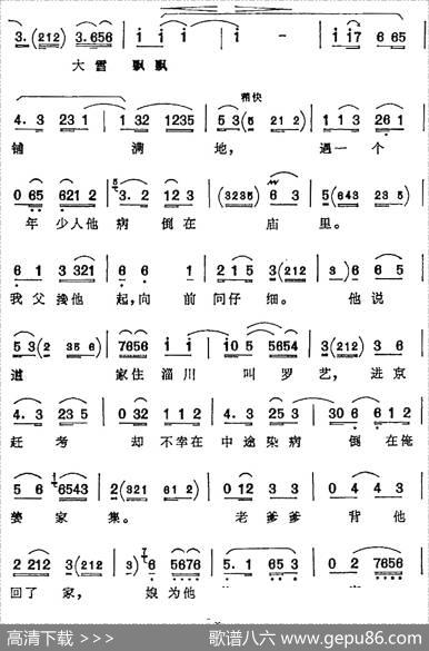 我的家祖居南阳地（《对花枪》姜桂枝唱腔）