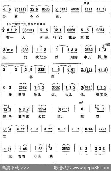 我的家祖居南阳地（《对花枪》姜桂枝唱腔）