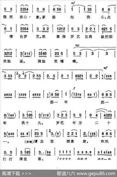 我的家祖居南阳地（《对花枪》姜桂枝唱腔）