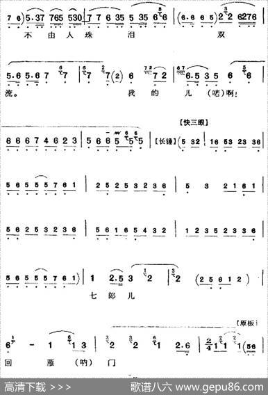 金乌坠玉兔升黄昏时候（《李陵碑》杨继业唱腔）