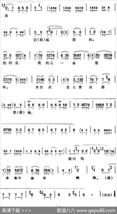 金乌坠玉兔升黄昏时候（《李陵碑》杨继业唱腔）