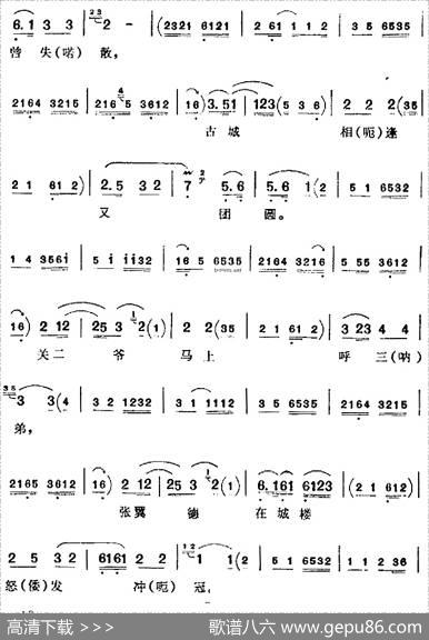 昔日有个三大贤（《珠帘寨》李克用唱腔、余叔岩演唱版）