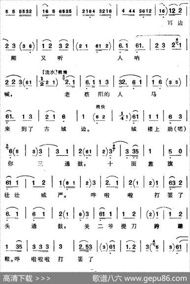 昔日有个三大贤（《珠帘寨》李克用唱腔、余叔岩演唱版）