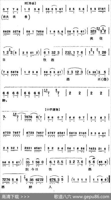 我本是一穷儒太烈性（《问樵闹府》范仲禹唱腔）