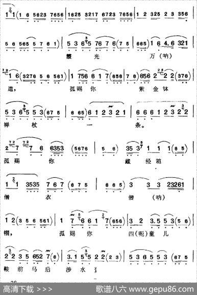 提龙笔写牒文大唐国号（《沙桥饯别》李世民唱腔）