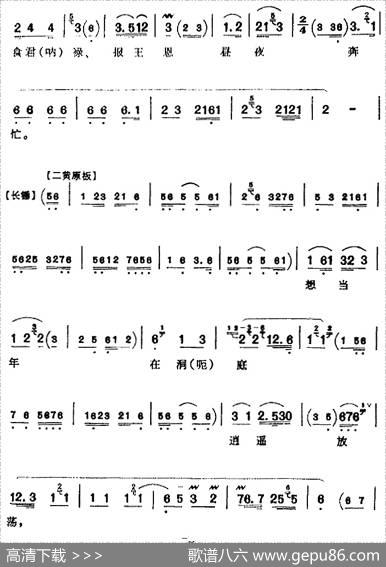 听谯楼打初更玉兔东上（《八大锤》王佐唱腔、余叔岩演唱版）