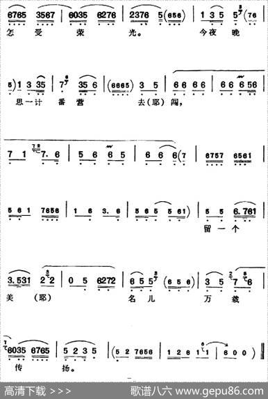 听谯楼打初更玉兔东上（《八大锤》王佐唱腔、余叔岩演唱版）