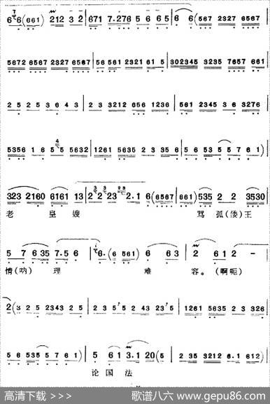 自盘古立帝邦天子为重（《骂殿》赵光义唱腔）