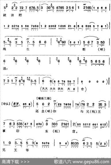 自盘古立帝邦天子为重（《骂殿》赵光义唱腔）