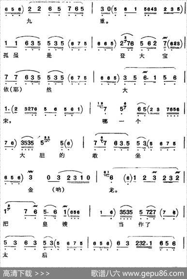 自盘古立帝邦天子为重（《骂殿》赵光义唱腔）